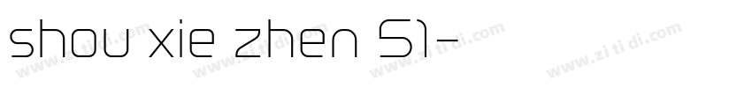 shou xie zhen 51字体转换